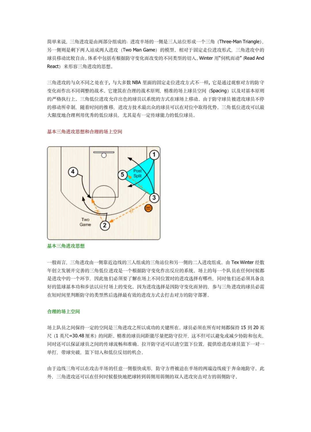 如何提高篮球进攻技巧?